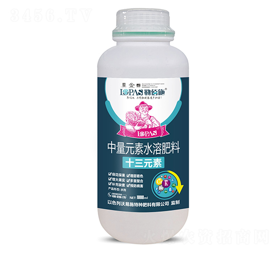 中量元素水溶肥料-十三元素-勒佰施-沃易施