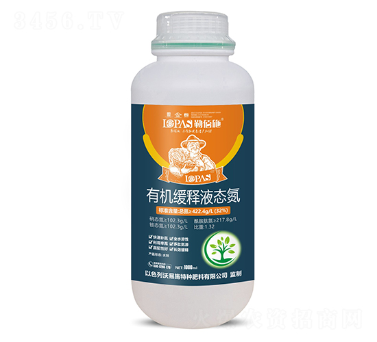 有機(jī)緩釋液態(tài)氮-勒佰施-沃易施
