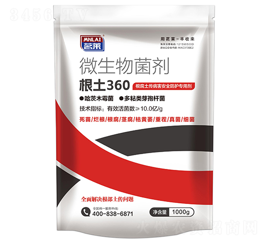 根土360根腐土傳病害防護專用劑-茗萊