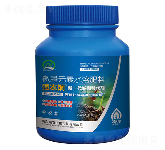 新一代燜棚替代劑-強(qiáng)農(nóng)銅-強(qiáng)農(nóng)