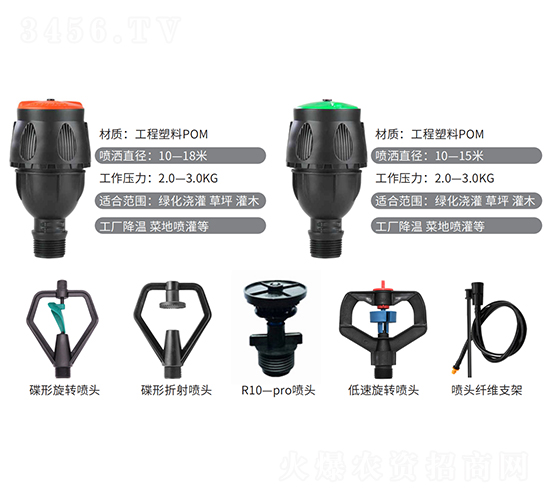 麥格噴頭-中惠澤