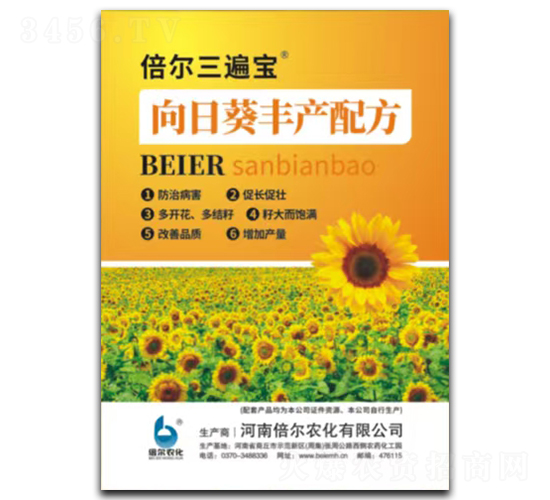 向日葵豐產配方-倍爾三遍寶-倍爾農化
