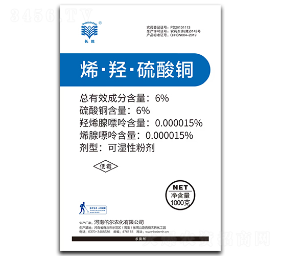 6%烯·羥·硫酸銅-長(zhǎng)勝-倍爾農(nóng)化