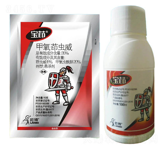 35%甲氧·茚蟲威SC-寶茚-一覽科技