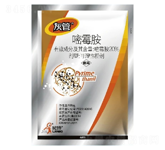 20%嘧霉胺WP-灰管-一覽科技