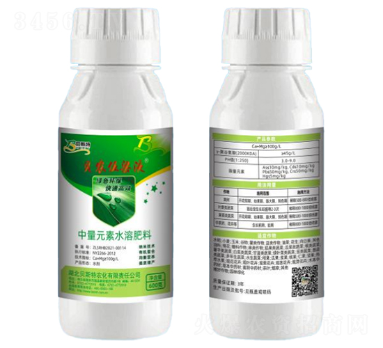 貝農(nóng)伍梁液中量元素水溶肥-貝斯特農(nóng)化