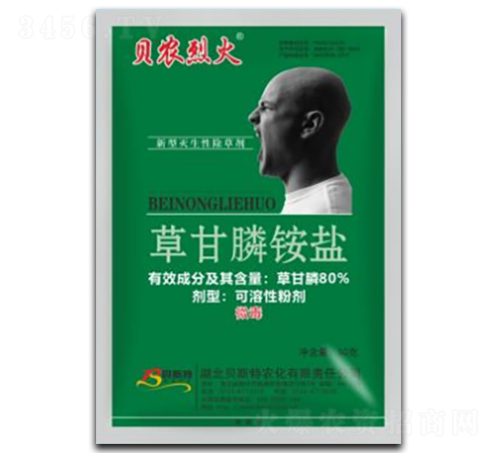 88%草甘膦銨鹽-貝農(nóng)烈火-貝斯特農(nóng)化