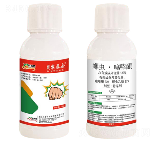 33%螺蟲·噻嗪酮-貝農(nóng)暴擊-貝斯特農(nóng)化