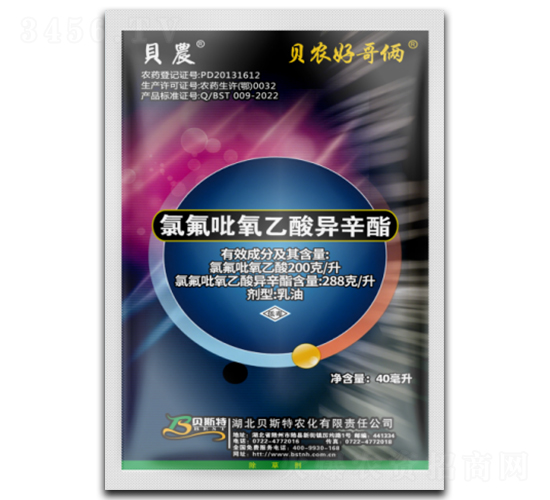 氯氟吡氧乙酸異辛酯-貝農(nóng)好哥倆-貝斯特農(nóng)化