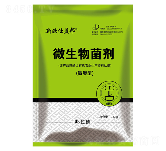 微炭型微生物菌劑-新歐仕益邦-邦拉德