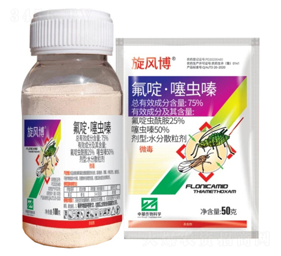 75%氟啶·噻蟲(chóng)嗪水分散粒劑（WDG）-旋風(fēng)博-中基作物科學(xué)