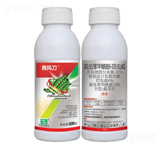 20%氯蟲·茚蟲威懸浮劑（SC）-青風(fēng)刀-中基作物科學(xué)