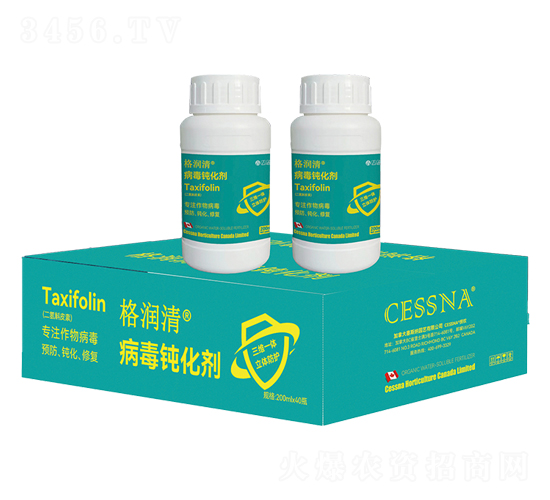 病毒鈍化劑-格潤清-中匯農(nóng)業(yè)