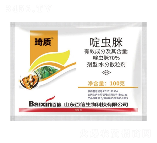 70%啶蟲脒水分散粒劑-琦質(zhì)-百信生物