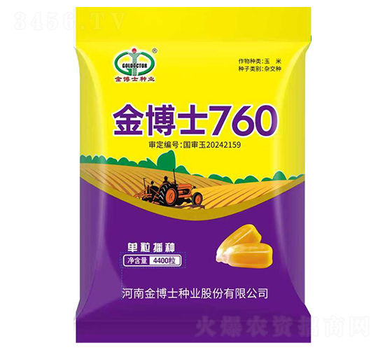 金博士760-玉米種子-邦邦種業(yè)