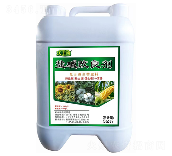 鹽堿改良劑-沃豐隆-德強(qiáng)生物