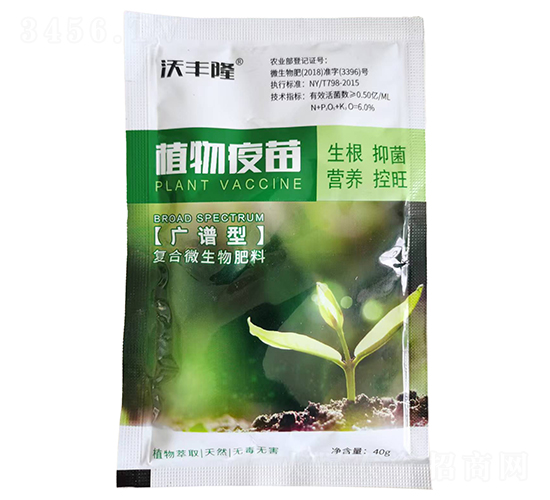 植物疫苗（袋）-沃豐隆-德強生物