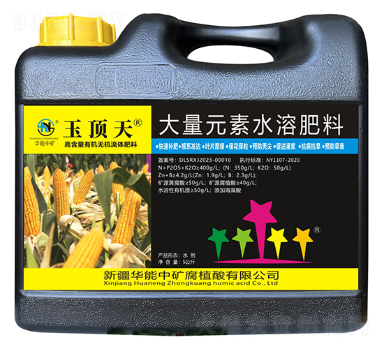 玉頂天-高含量有機(jī)無機(jī)流體肥料-華能中礦