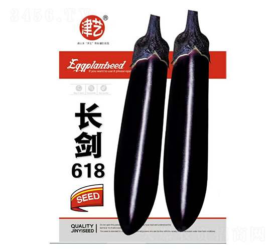 茄子種子-長劍618-邯豐農(nóng)業(yè)