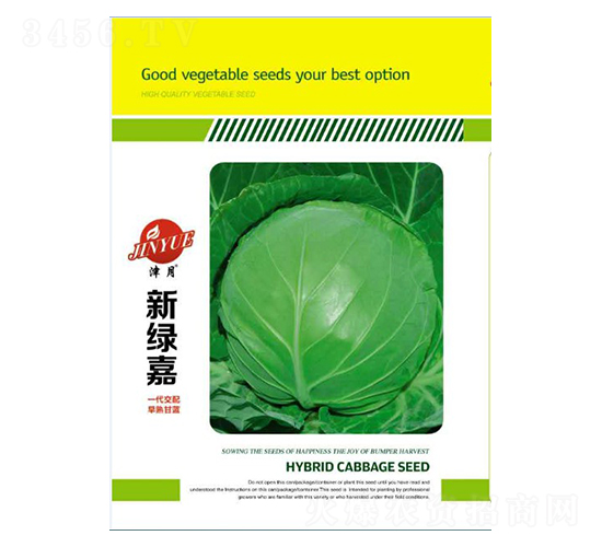 甘藍(lán)種子-新綠嘉-邯豐農(nóng)業(yè)