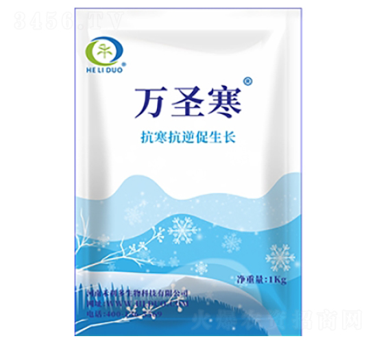 萬圣寒（抗寒抗逆促生長）-禾利多