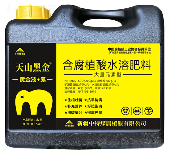 黃金液+氮-天山黑金-中特煤腐植酸