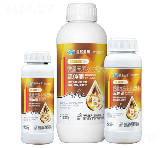 流體硼-臻盛鑫-諾爾生物