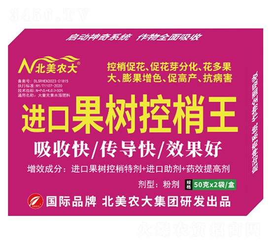 進(jìn)口果樹控梢王-北美農(nóng)大