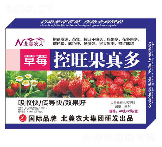 草莓控旺果真多-北美農(nóng)大