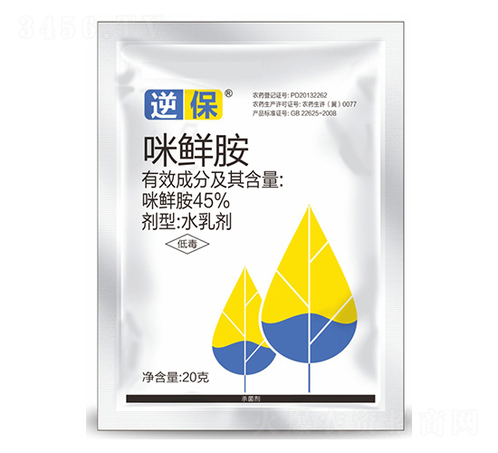 45%咪鮮胺水乳劑-逆保-建華農(nóng)業(yè)