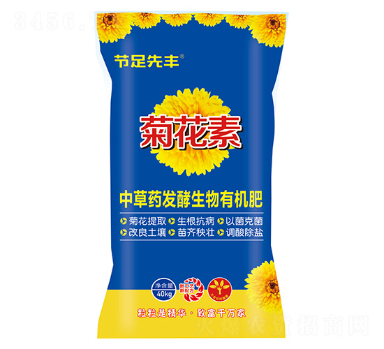 中草藥發(fā)酵生物有機(jī)肥-菊花素-節(jié)足先豐-建華農(nóng)業(yè)