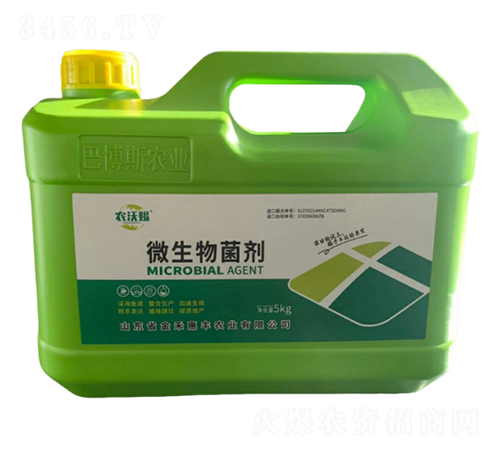 微生物菌劑5kg-農(nóng)沃賜-惜道
