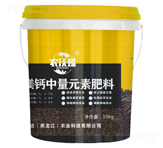 鎂鈣中量元素肥料-農(nóng)沃賜-惜道