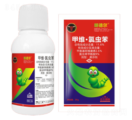 肉體蟲專用殺蟲劑-郎德爾-公牛國(guó)際