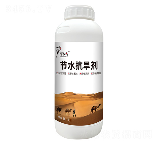 節(jié)水抗旱劑-啄木鳥農(nóng)業(yè)