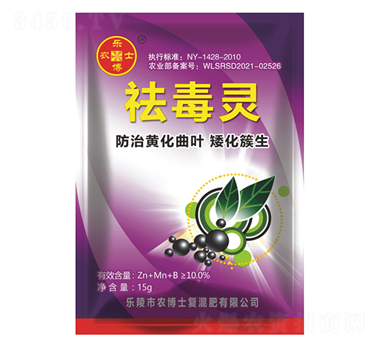 祛毒靈-樂(lè)農(nóng)博士