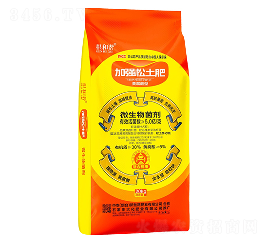 黃腐酸型加強松土肥-根和諧-大化肥業(yè)