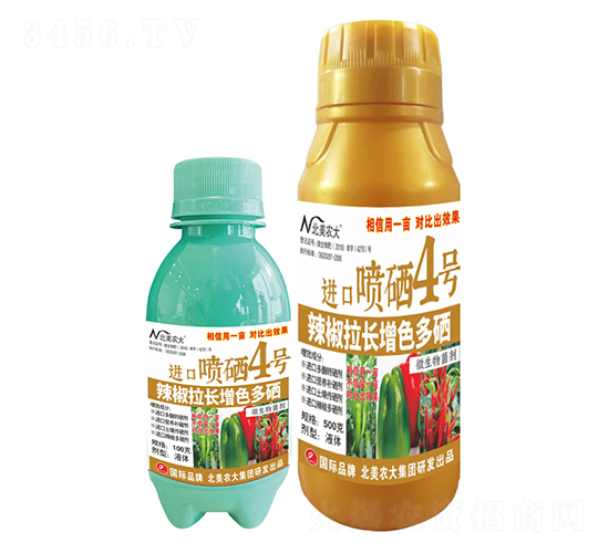 辣椒拉長(zhǎng)增色多硒進(jìn)口噴硒4號(hào)-北美農(nóng)大