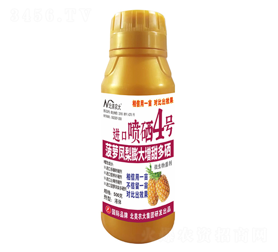 500g菠蘿鳳梨膨大增甜多硒進(jìn)口噴硒4號(hào)-北美農(nóng)大
