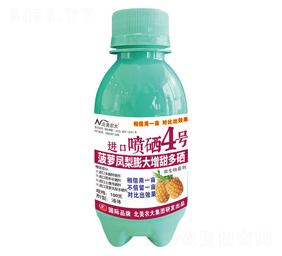 100g菠蘿鳳梨膨大增甜多硒進口噴硒4號-北美農(nóng)大