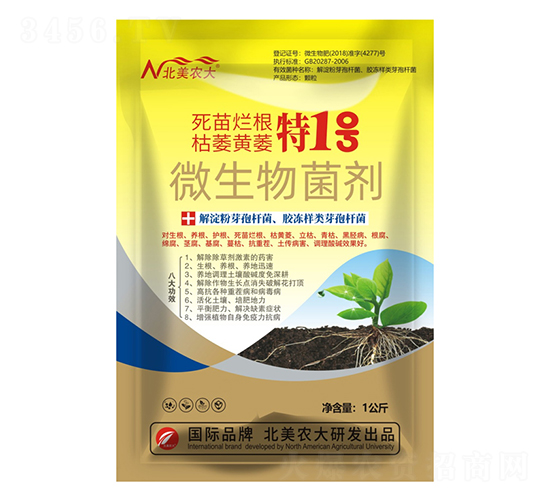 北美死苗爛根枯萎黃萎特1號(hào)-北美農(nóng)大