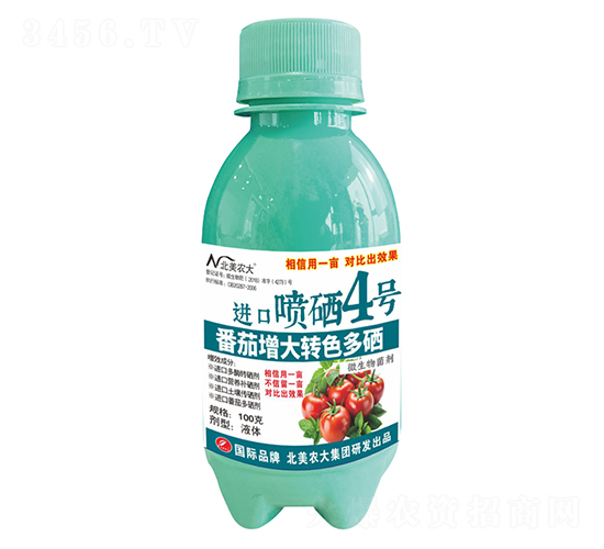 100g番茄增大轉(zhuǎn)色多硒進口噴硒4號-北美農(nóng)大
