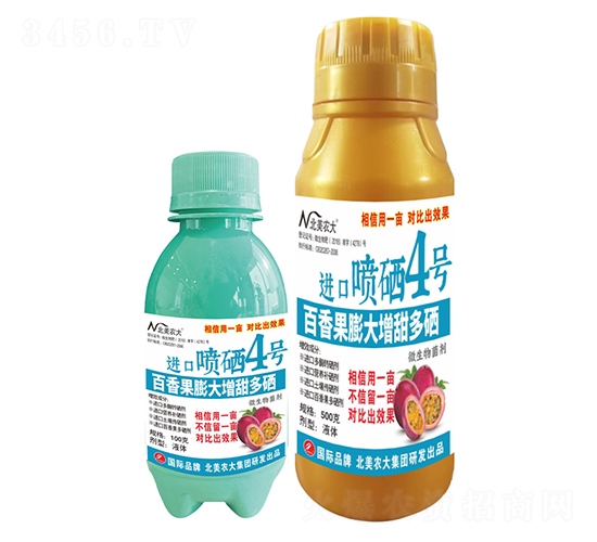 北美百香果膨大增甜多硒進口噴硒4號-北美農(nóng)大