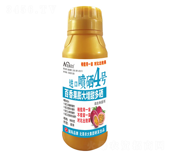 500g北美百香果膨大增甜多硒進(jìn)口噴硒4號-北美農(nóng)大