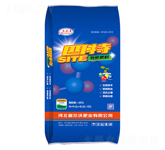 有機肥料-四特-富爾沃肥業(yè)