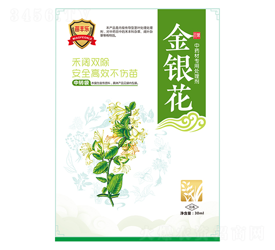 金銀花中藥材專用處理劑-苗豐樂(lè)-苗樂(lè)康農(nóng)業(yè)
