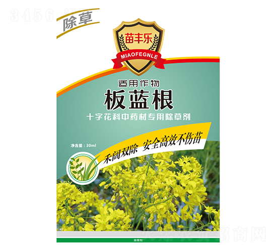 板藍根十字花科中藥材專用除草劑-苗豐樂-苗樂康農(nóng)業(yè)