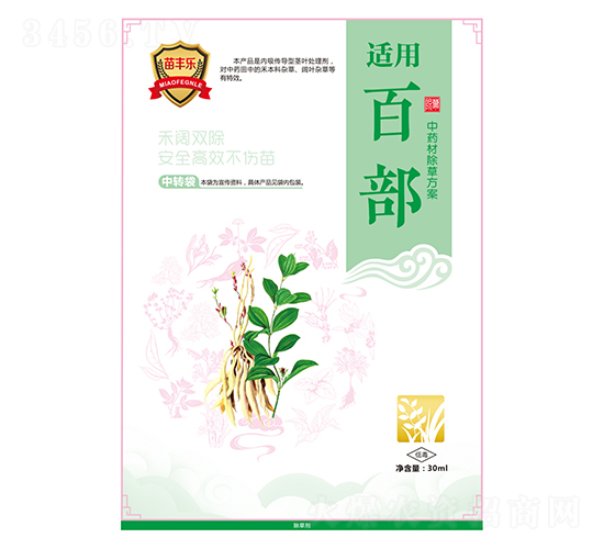 百部中藥材除草方案-苗豐樂(lè)-苗樂(lè)康農(nóng)業(yè)
