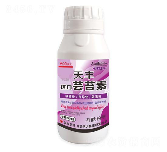 天豐進口蕓苔素-北美農大