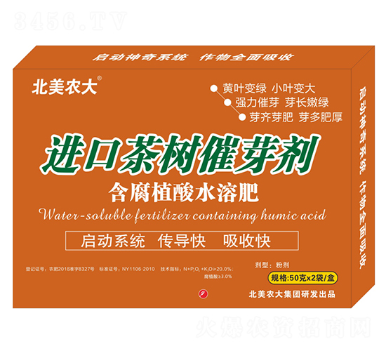 含腐殖酸水溶肥-進(jìn)口茶樹催芽劑-北美農(nóng)大